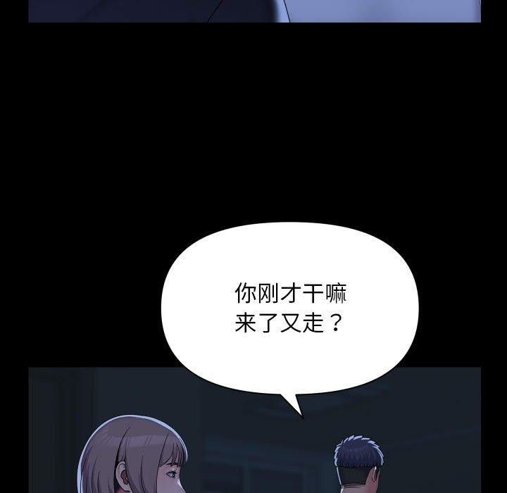 社区重建协会/敲开你的门 第135话 29.jpg