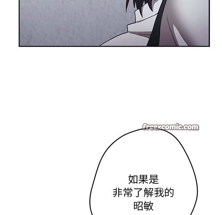 游戏不能这样玩/游戏规则我来定 第95话 135.jpg
