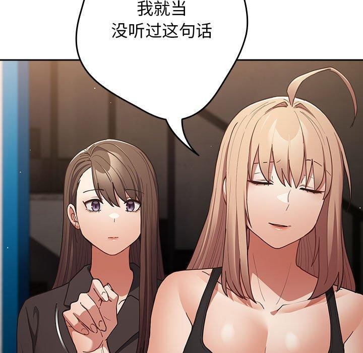 游戏不能这样玩/游戏规则我来定 第95话 61.jpg