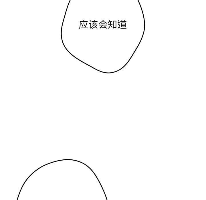游戏不能这样玩/游戏规则我来定 第95话 137.jpg