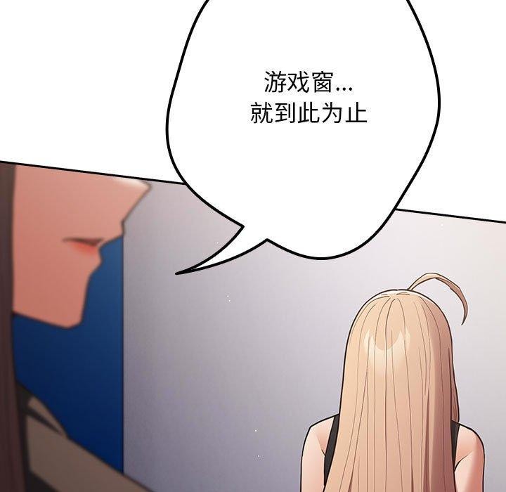 游戏不能这样玩/游戏规则我来定 第95话 69.jpg