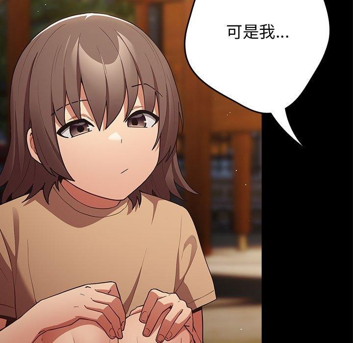游戏不能这样玩/游戏规则我来定 第95话 25.jpg