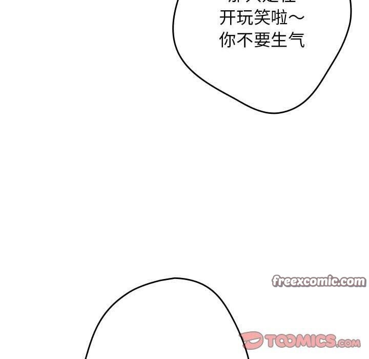 游戏不能这样玩/游戏规则我来定 第95话 60.jpg