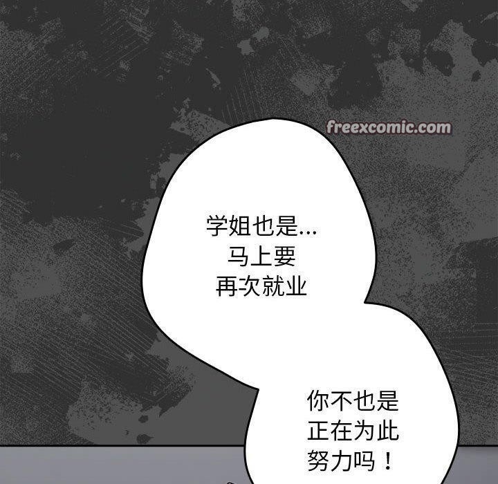 游戏不能这样玩/游戏规则我来定 第95话 90.jpg