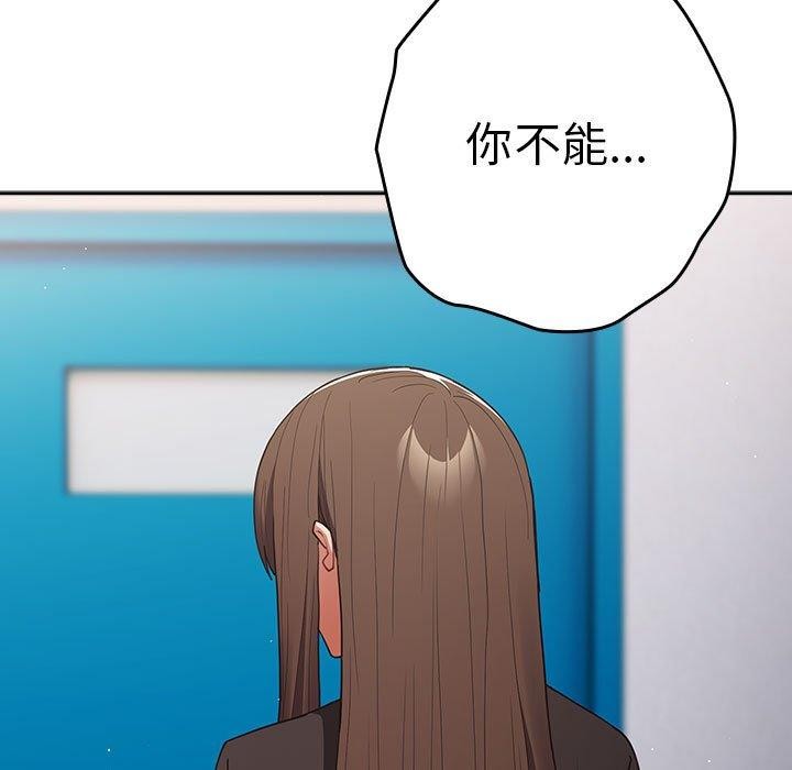 游戏不能这样玩/游戏规则我来定 第95话 119.jpg