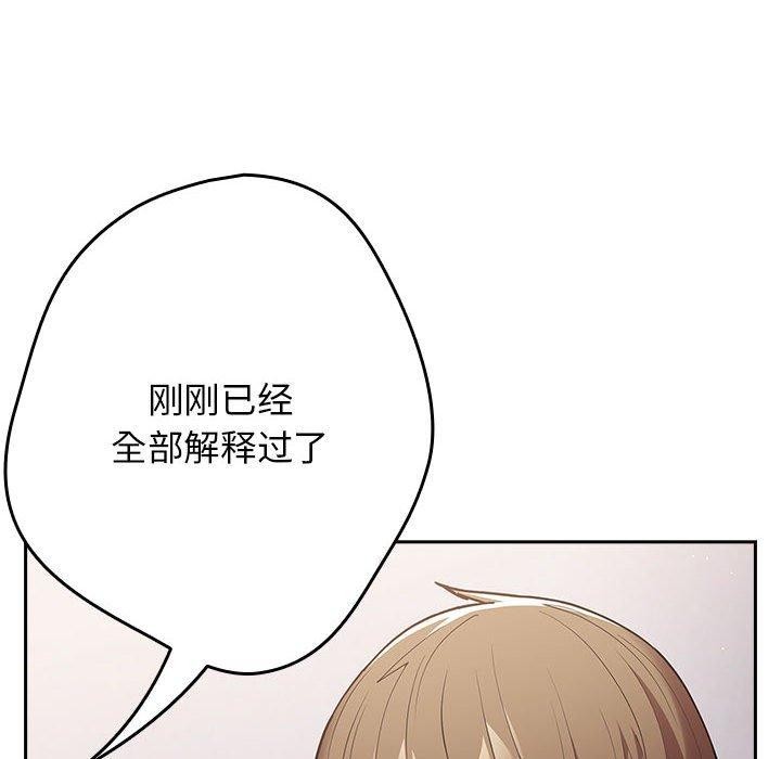 游戏不能这样玩/游戏规则我来定 第95话 104.jpg