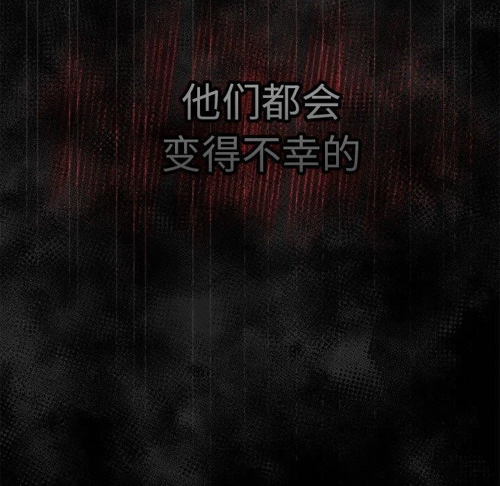 游戏不能这样玩/游戏规则我来定 第95话 181.jpg