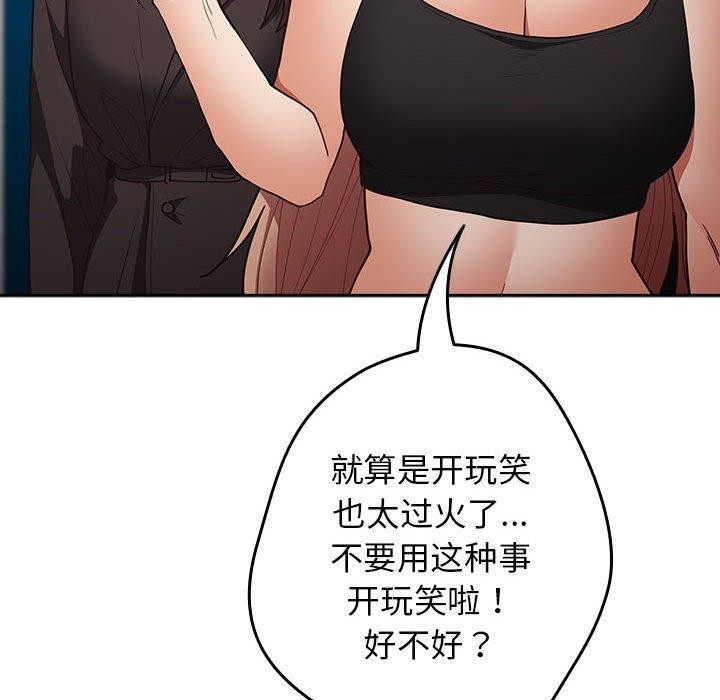 游戏不能这样玩/游戏规则我来定 第95话 62.jpg