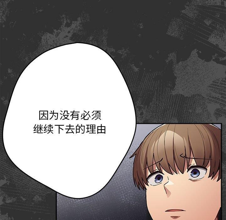 游戏不能这样玩/游戏规则我来定 第95话 83.jpg