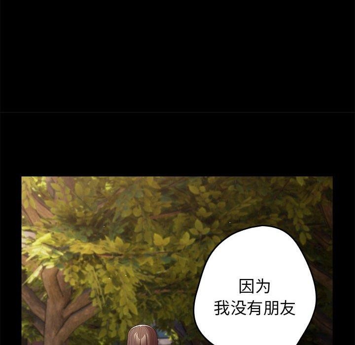游戏不能这样玩/游戏规则我来定 第95话 18.jpg