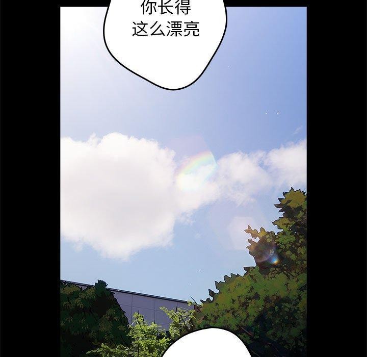 游戏不能这样玩/游戏规则我来定 第95话 23.jpg