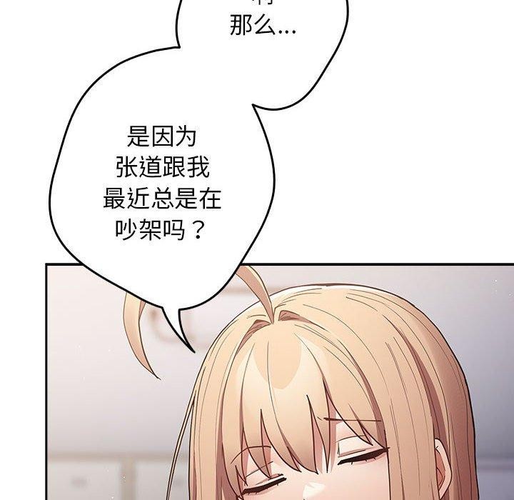 游戏不能这样玩/游戏规则我来定 第95话 58.jpg
