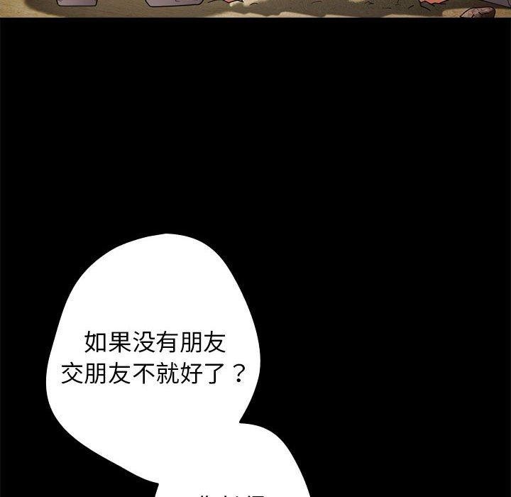 游戏不能这样玩/游戏规则我来定 第95话 22.jpg