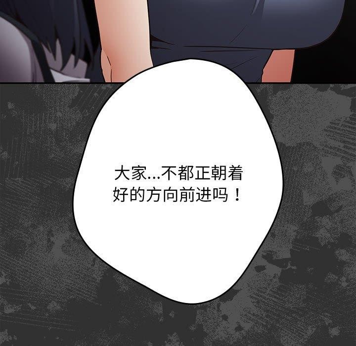 游戏不能这样玩/游戏规则我来定 第95话 89.jpg