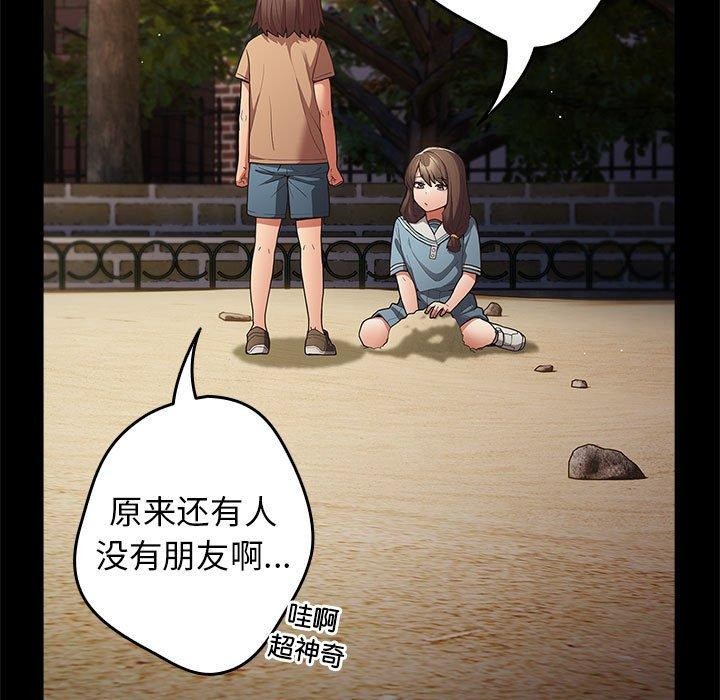 游戏不能这样玩/游戏规则我来定 第95话 19.jpg