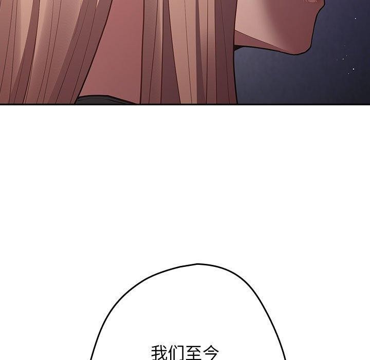 游戏不能这样玩/游戏规则我来定 第95话 65.jpg