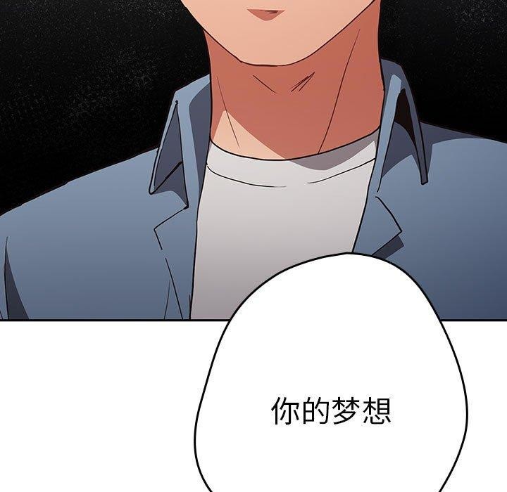 游戏不能这样玩/游戏规则我来定 第95话 113.jpg
