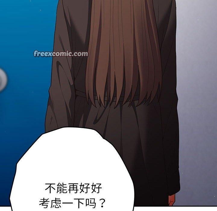 游戏不能这样玩/游戏规则我来定 第95话 120.jpg