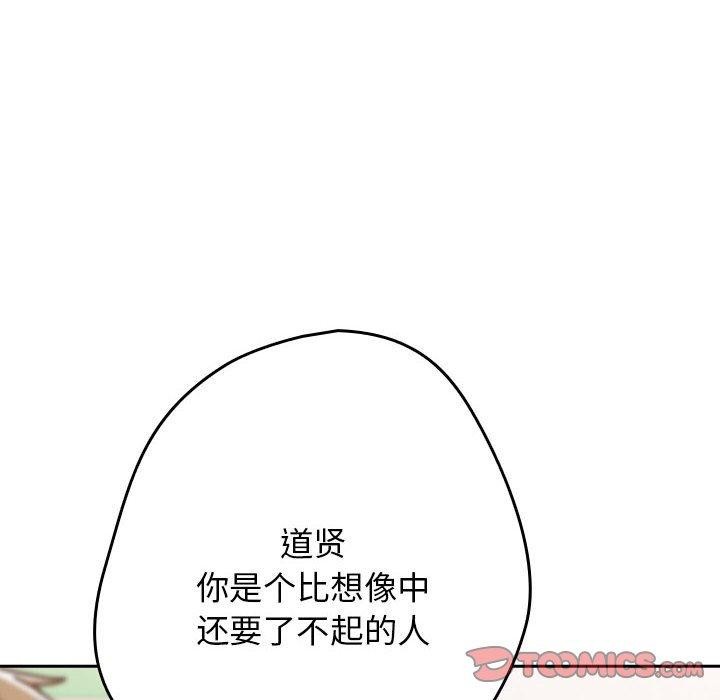 游戏不能这样玩/游戏规则我来定 第95话 108.jpg