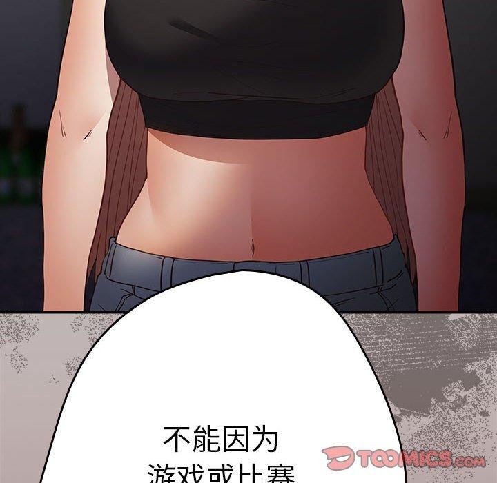 游戏不能这样玩/游戏规则我来定 第95话 92.jpg