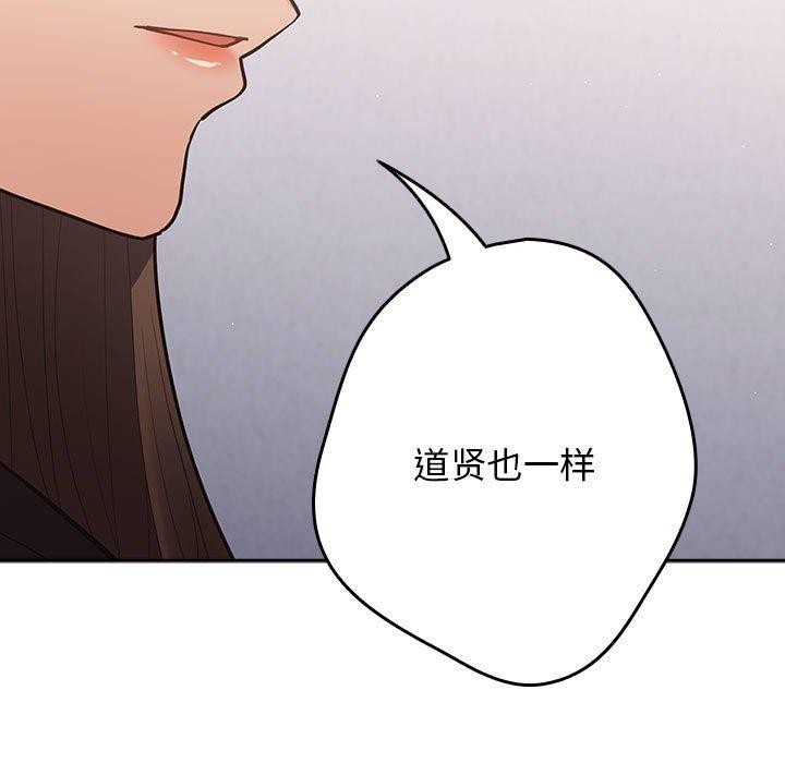 游戏不能这样玩/游戏规则我来定 第95话 107.jpg