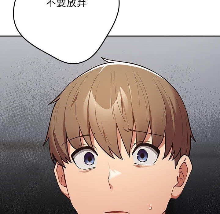 游戏不能这样玩/游戏规则我来定 第95话 112.jpg