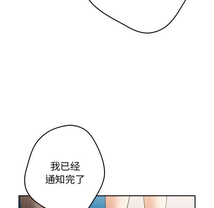游戏不能这样玩/游戏规则我来定 第95话 114.jpg