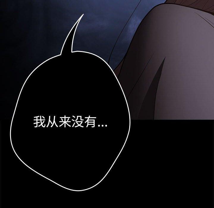 游戏不能这样玩/游戏规则我来定 第95话 142.jpg