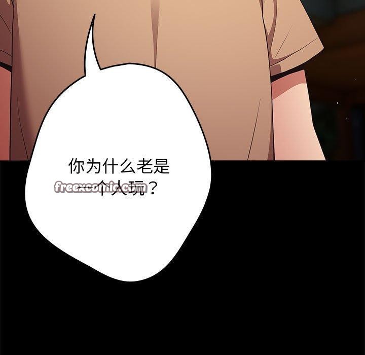 游戏不能这样玩/游戏规则我来定 第95话 15.jpg