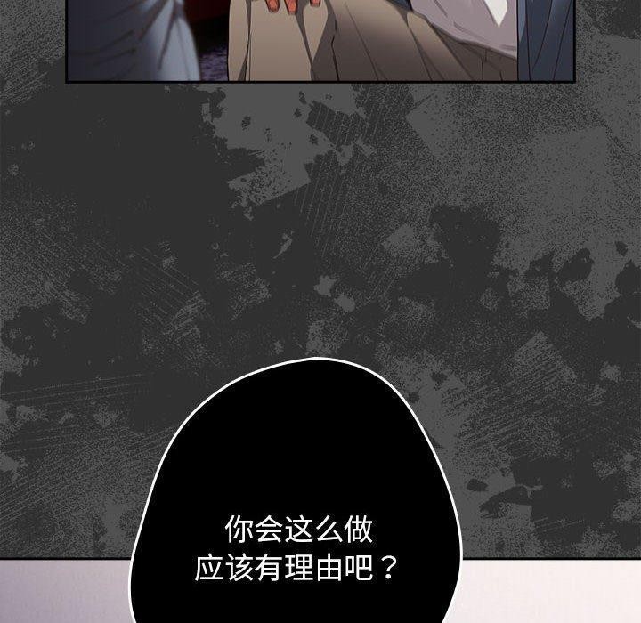游戏不能这样玩/游戏规则我来定 第95话 80.jpg