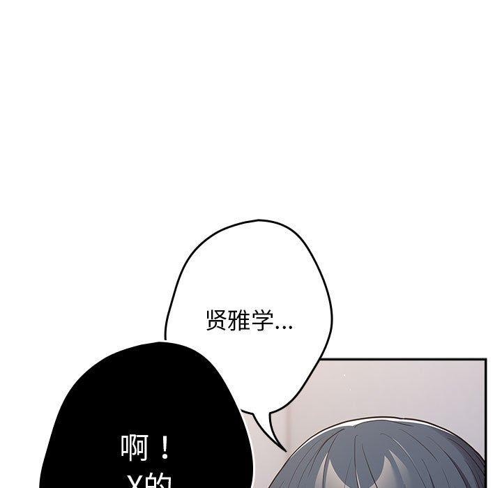 游戏不能这样玩/游戏规则我来定 第95话 71.jpg