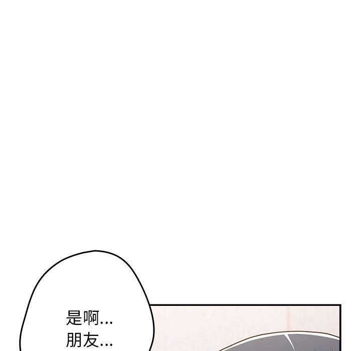游戏不能这样玩/游戏规则我来定 第95话 133.jpg