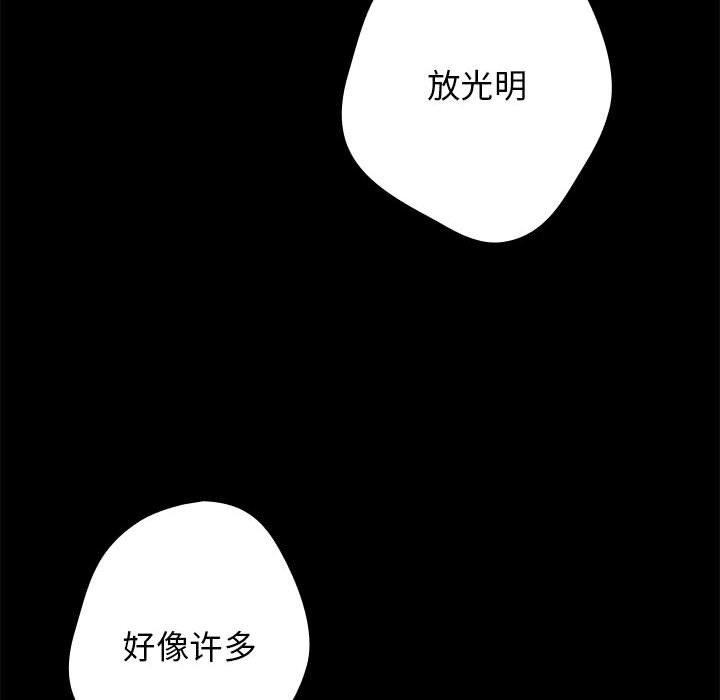 游戏不能这样玩/游戏规则我来定 第95话 8.jpg