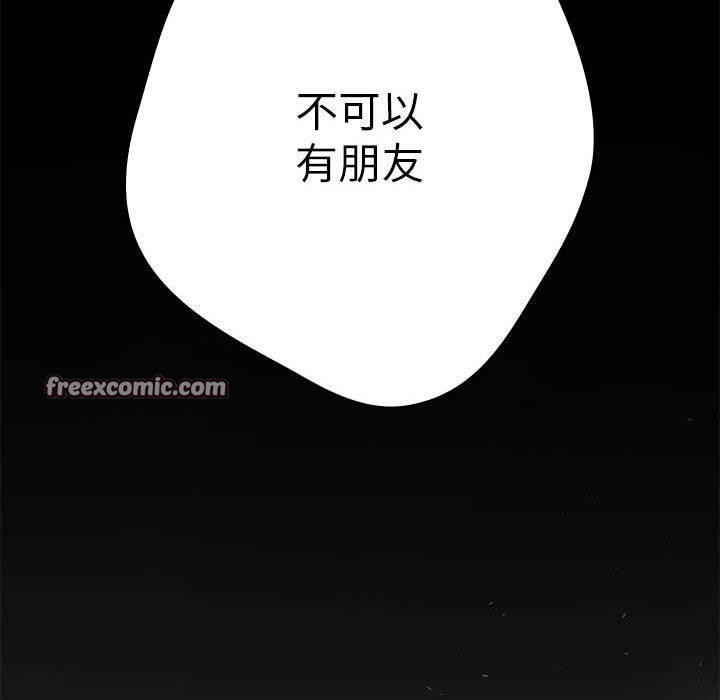游戏不能这样玩/游戏规则我来定 第95话 30.jpg