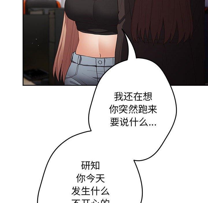 游戏不能这样玩/游戏规则我来定 第95话 54.jpg