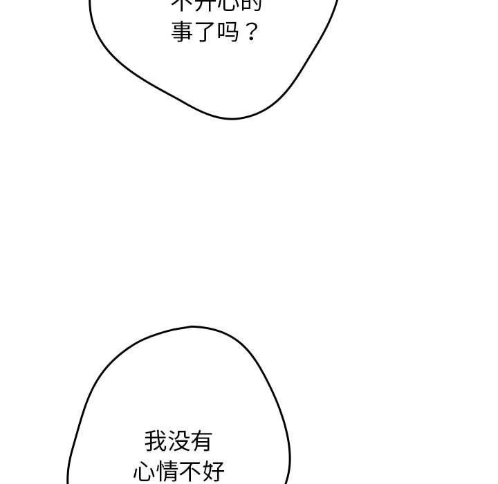 游戏不能这样玩/游戏规则我来定 第95话 55.jpg