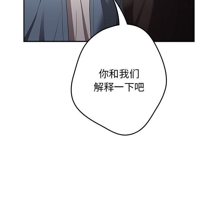 游戏不能这样玩/游戏规则我来定 第95话 103.jpg