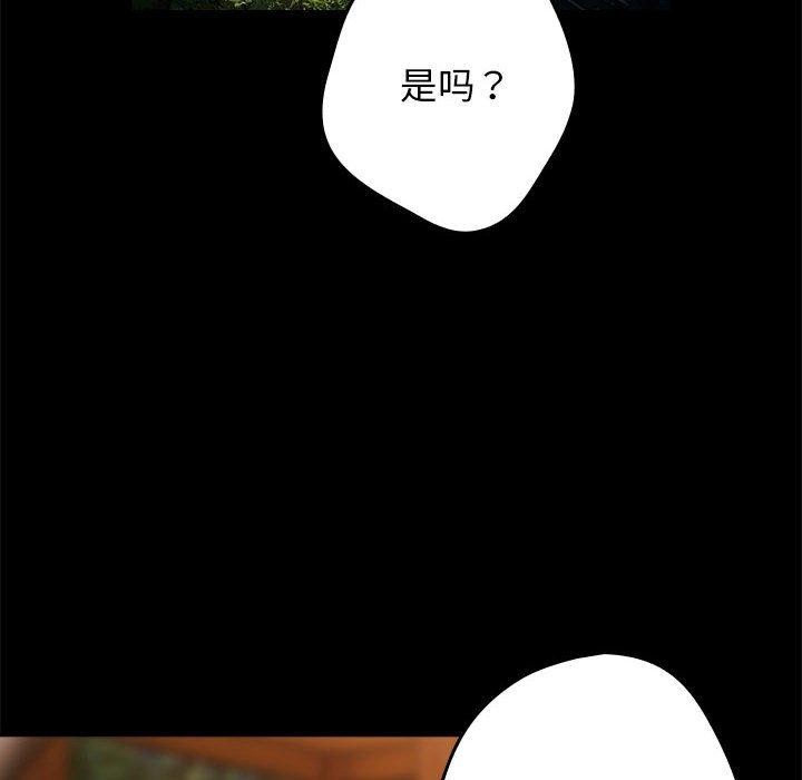游戏不能这样玩/游戏规则我来定 第95话 24.jpg