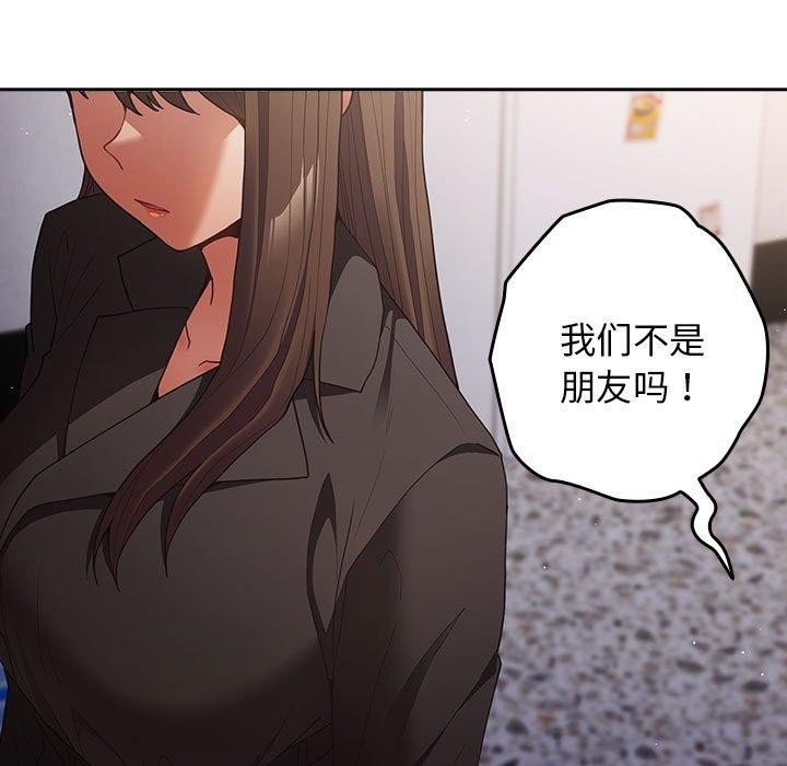 游戏不能这样玩/游戏规则我来定 第95话 131.jpg