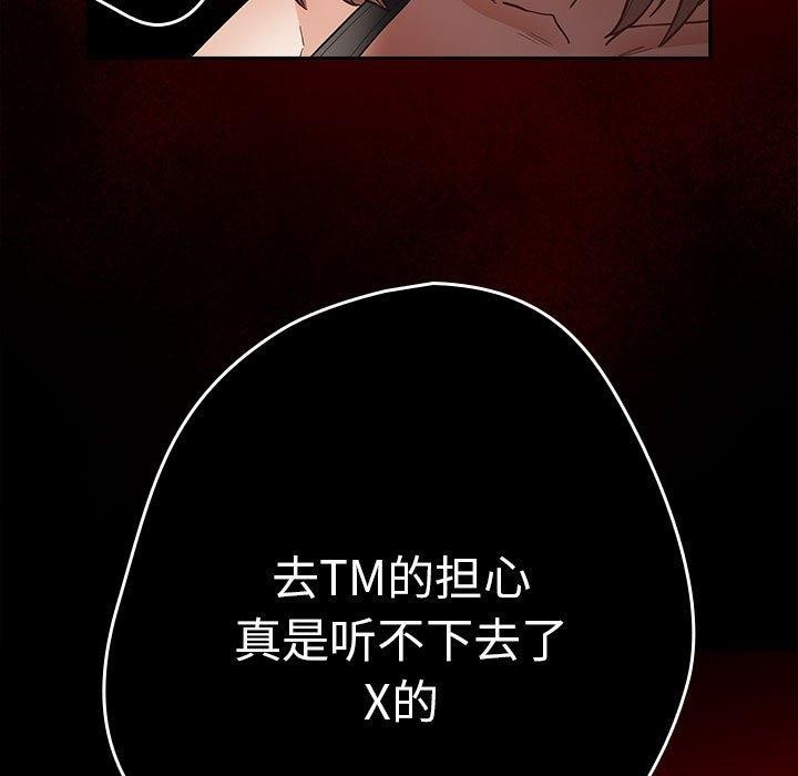 游戏不能这样玩/游戏规则我来定 第95话 95.jpg