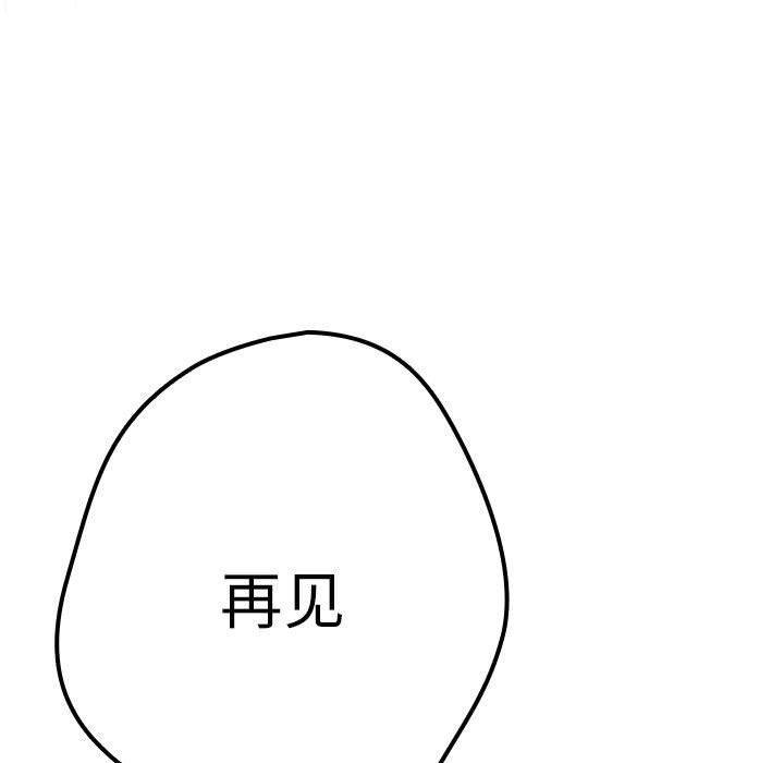 游戏不能这样玩/游戏规则我来定 第95话 147.jpg
