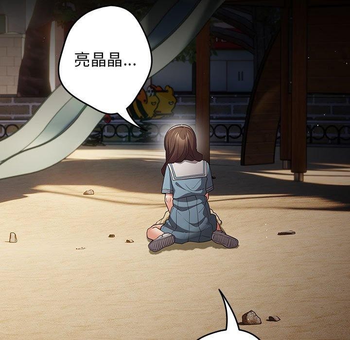 游戏不能这样玩/游戏规则我来定 第95话 5.jpg