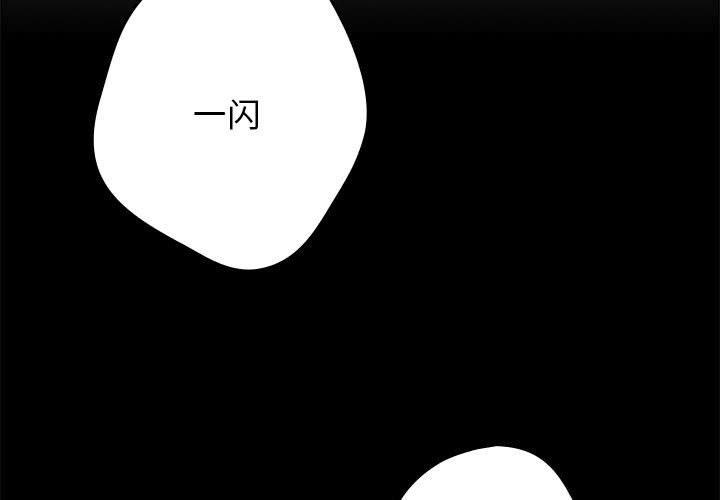游戏不能这样玩/游戏规则我来定 第95话 3.jpg