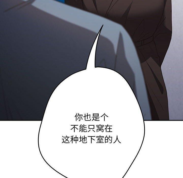 游戏不能这样玩/游戏规则我来定 第95话 110.jpg