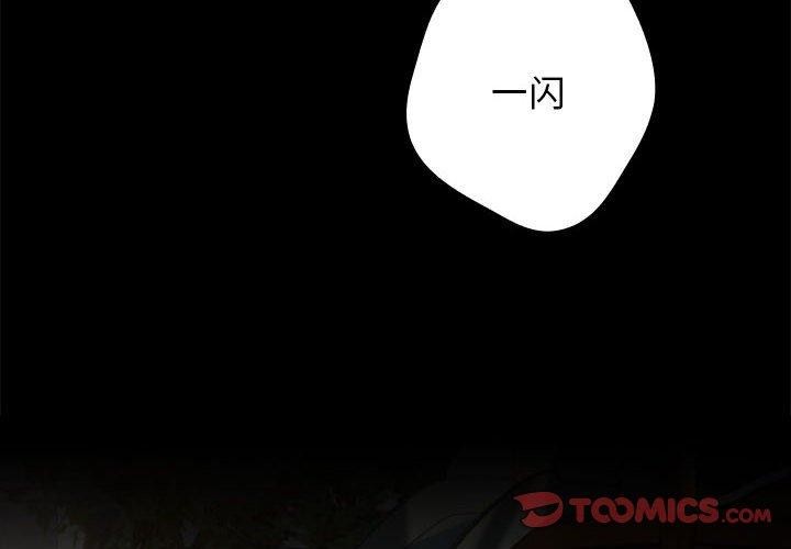 游戏不能这样玩/游戏规则我来定 第95话 4.jpg