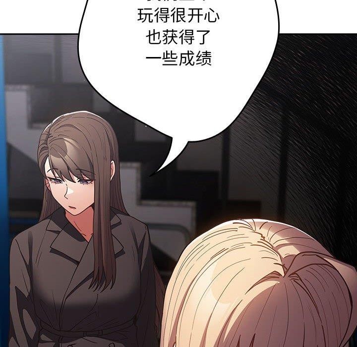 游戏不能这样玩/游戏规则我来定 第95话 66.jpg