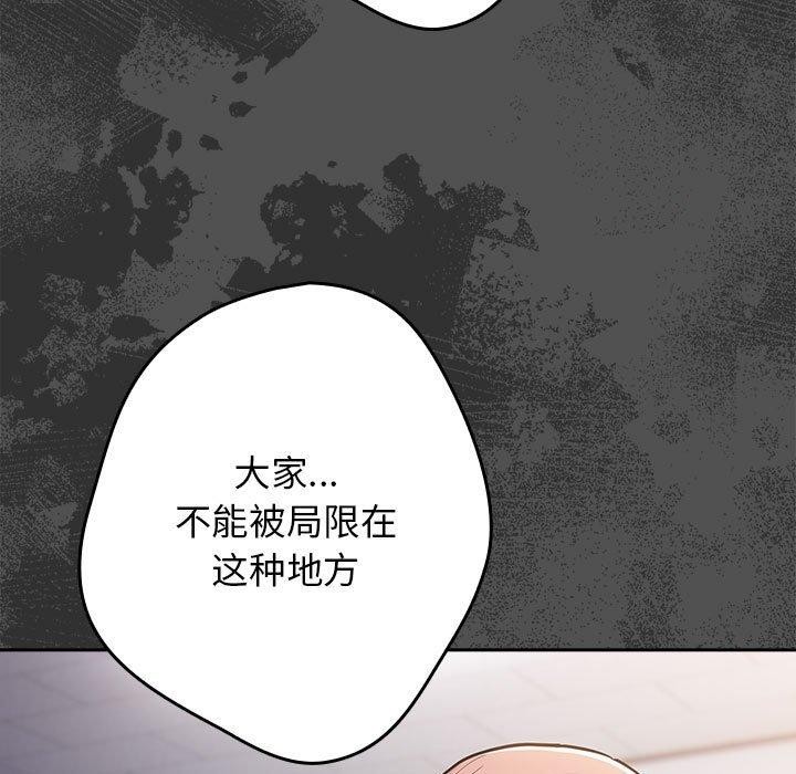 游戏不能这样玩/游戏规则我来定 第95话 87.jpg