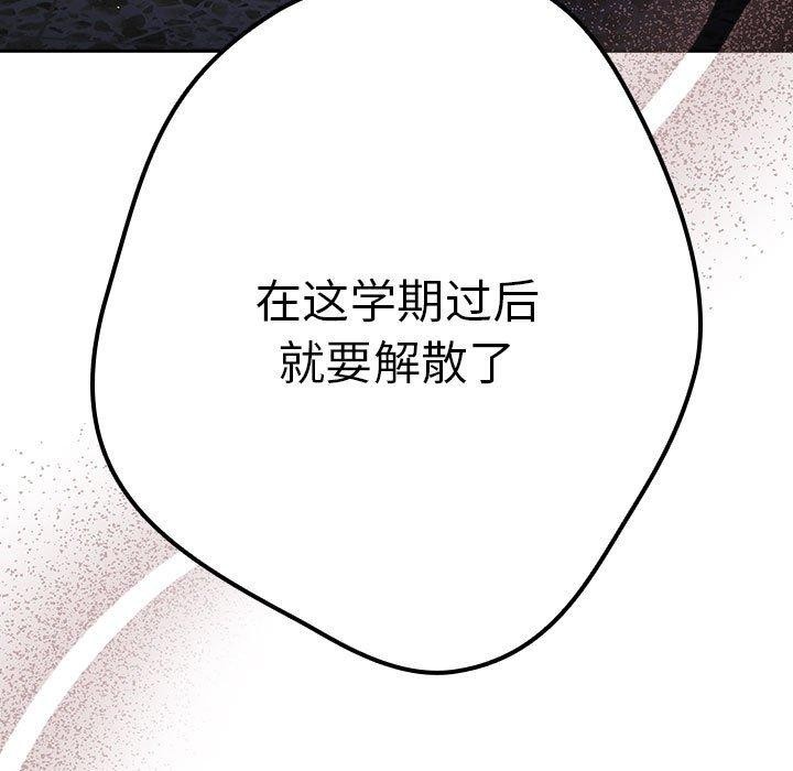 游戏不能这样玩/游戏规则我来定 第95话 37.jpg