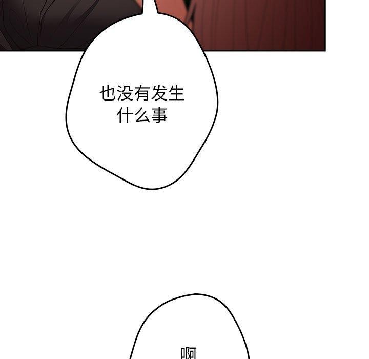 游戏不能这样玩/游戏规则我来定 第95话 57.jpg