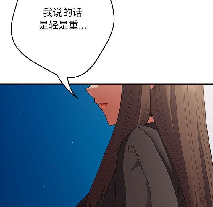 游戏不能这样玩/游戏规则我来定 第95话 138.jpg